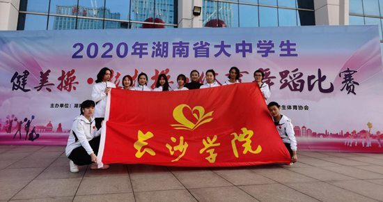 ɳѧԺ赸2020ʡѧ赸ٴѼ